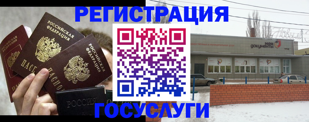 миграционный учет в Марксе