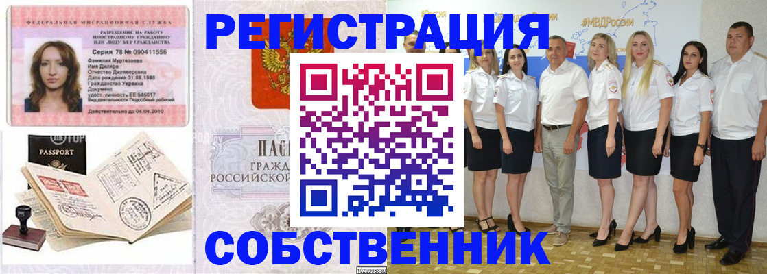 временная регистрация госуслуги в Марксе