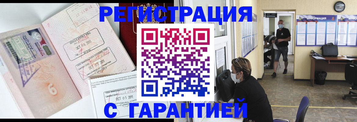 временная регистрация госуслуги в Марксе