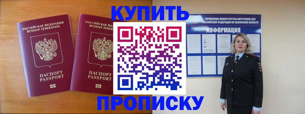 временная регистрация в квартире в Марксе