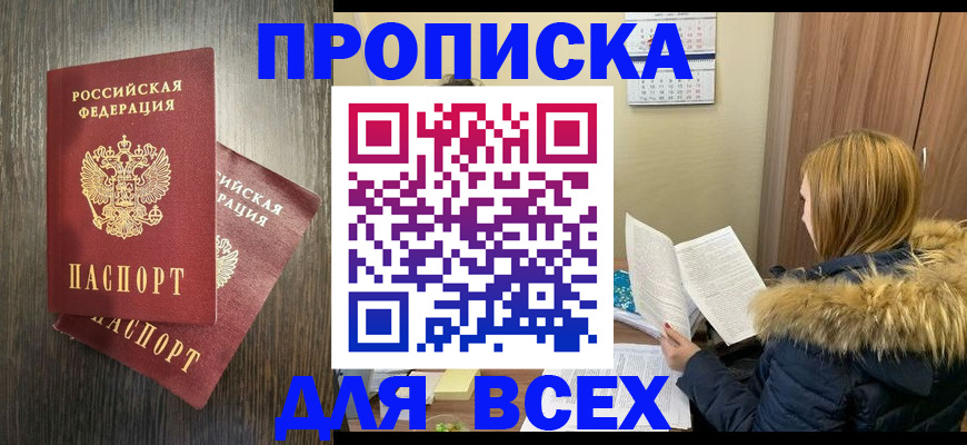 временная регистрация в квартире в Марксе