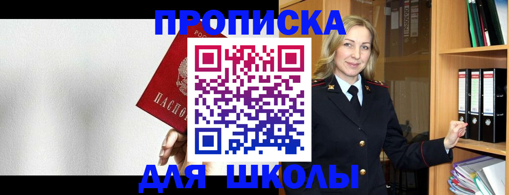 временная регистрация законно в Марксе