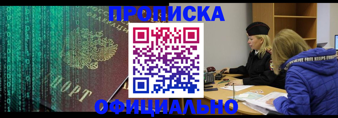 где прописаться в Марксе