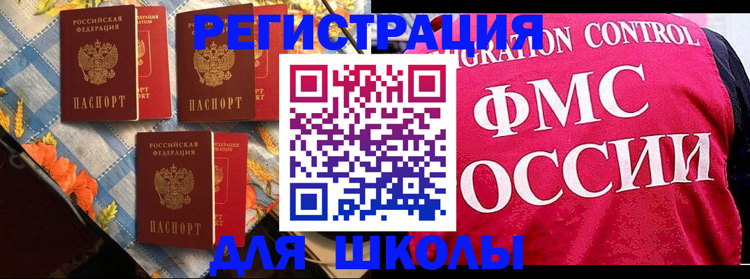 прописка регистрация в Марксе