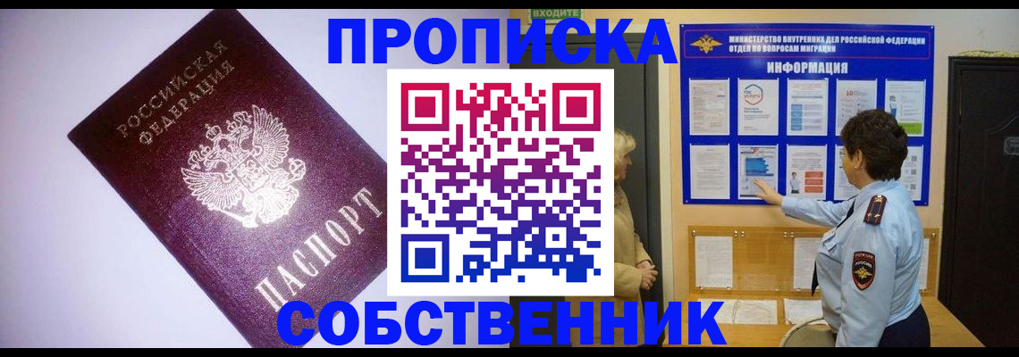 временная регистрация надежно в Марксе