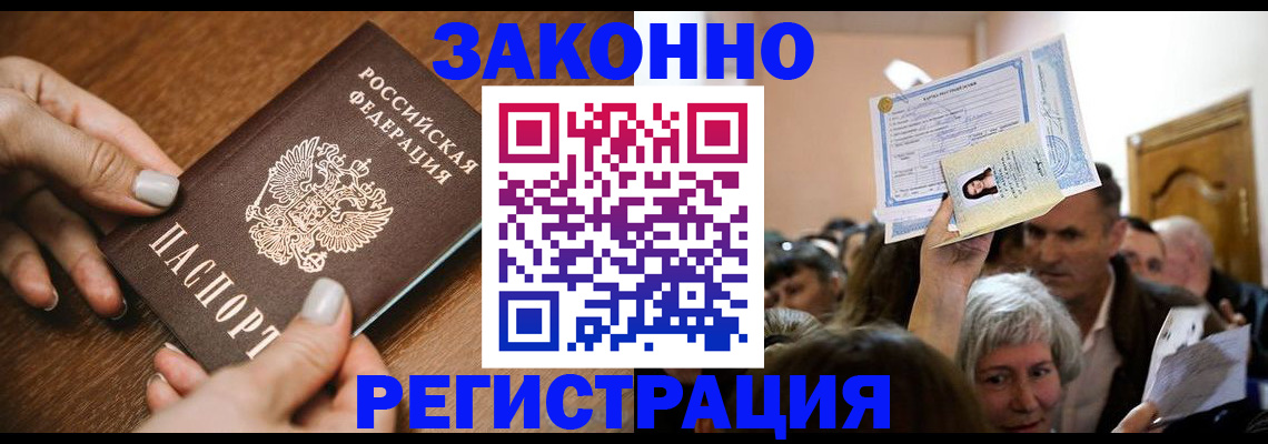 регистрация в Марксе